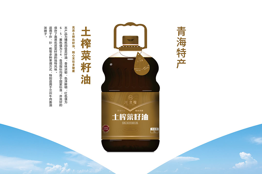 土榨菜籽油