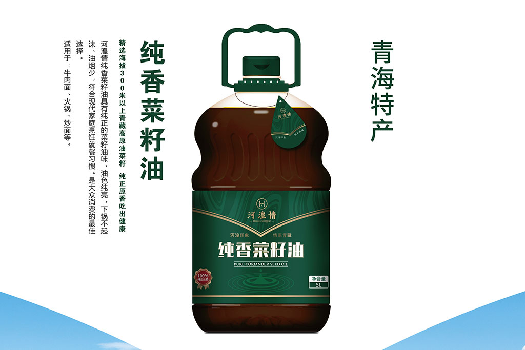 纯香菜籽油