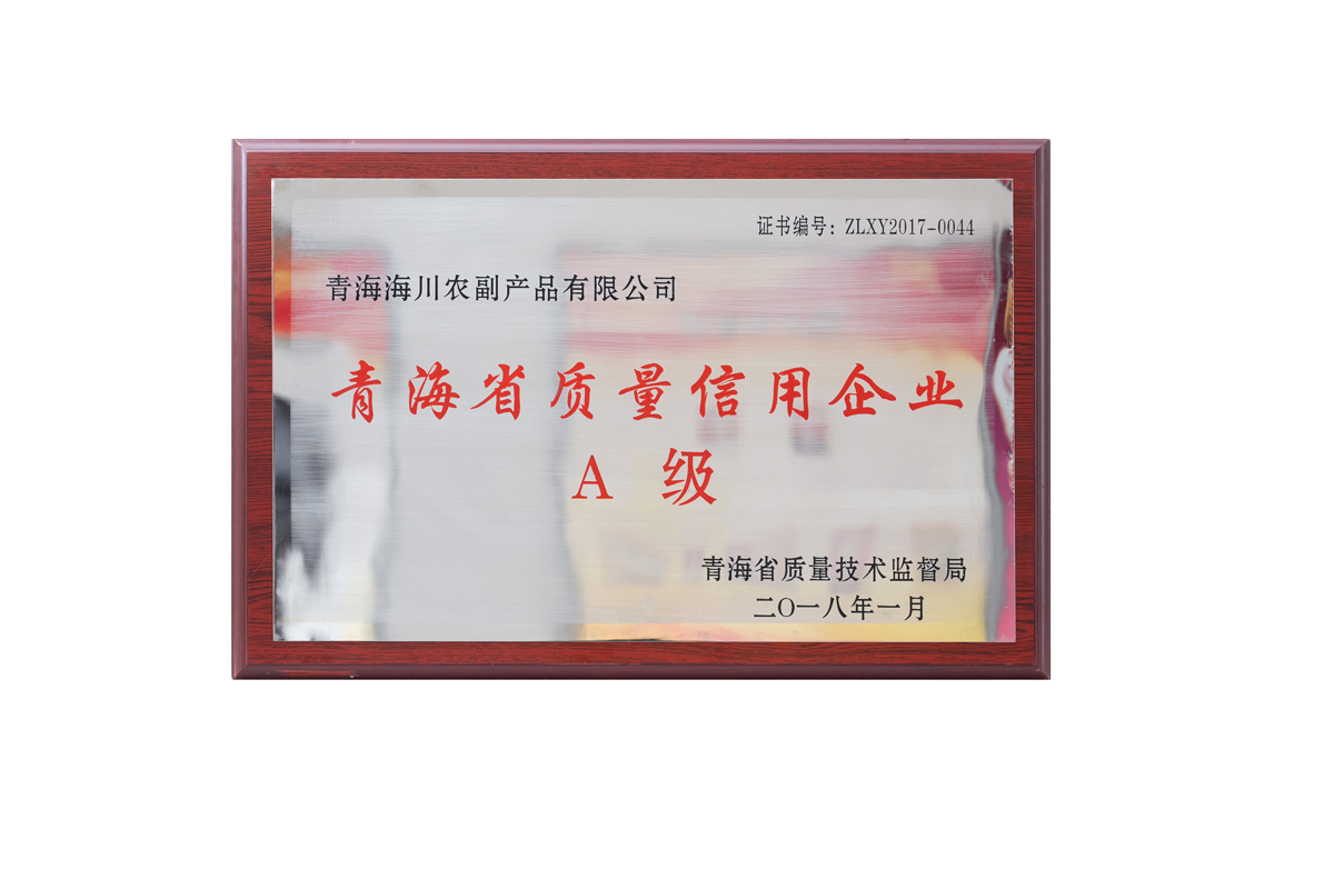 荣誉资质