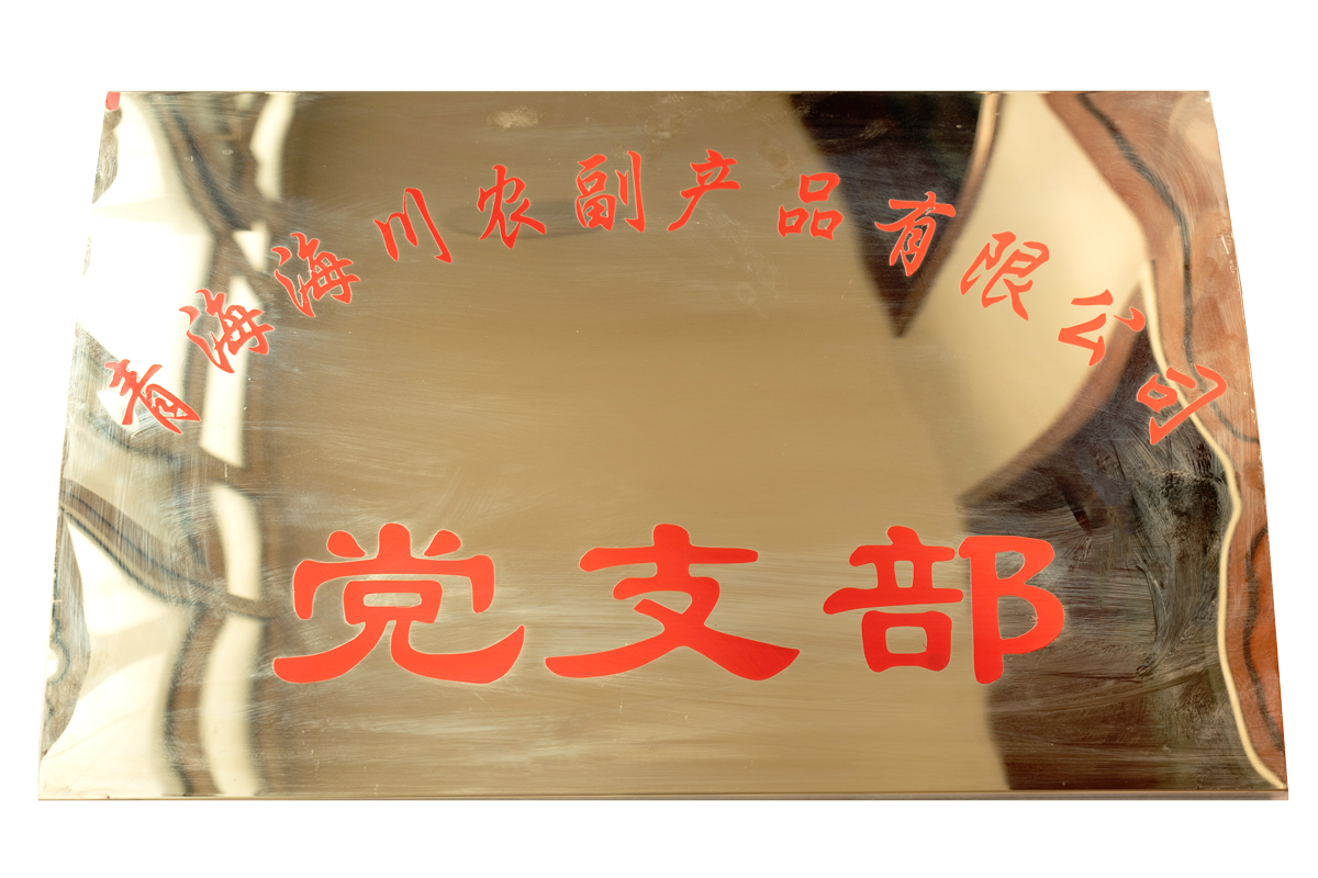 荣誉资质