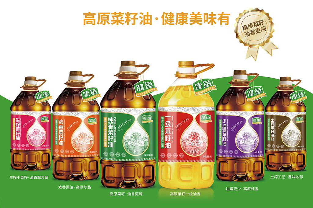 高原菜籽油