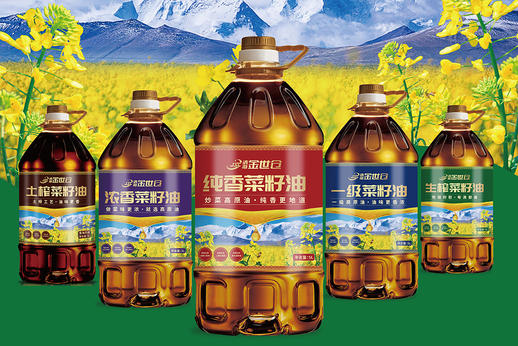 高原菜籽油
