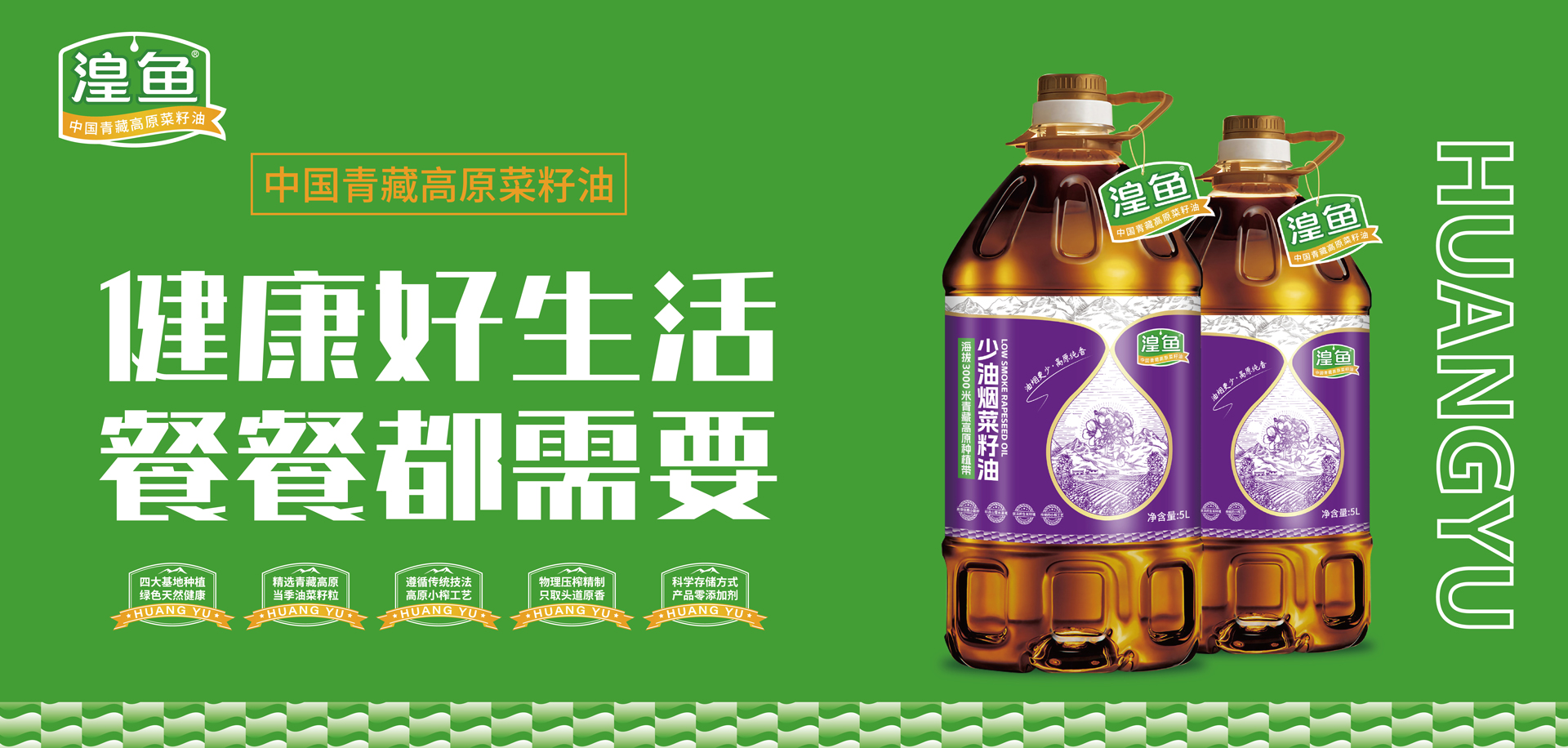 首页轮播图1