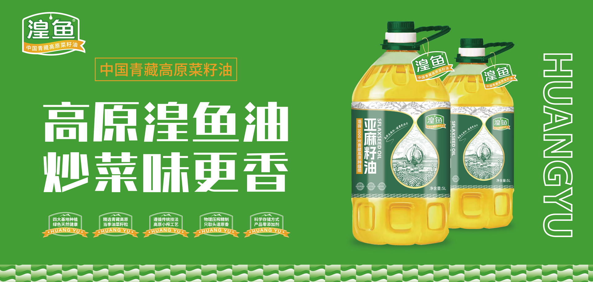 首页轮播图1