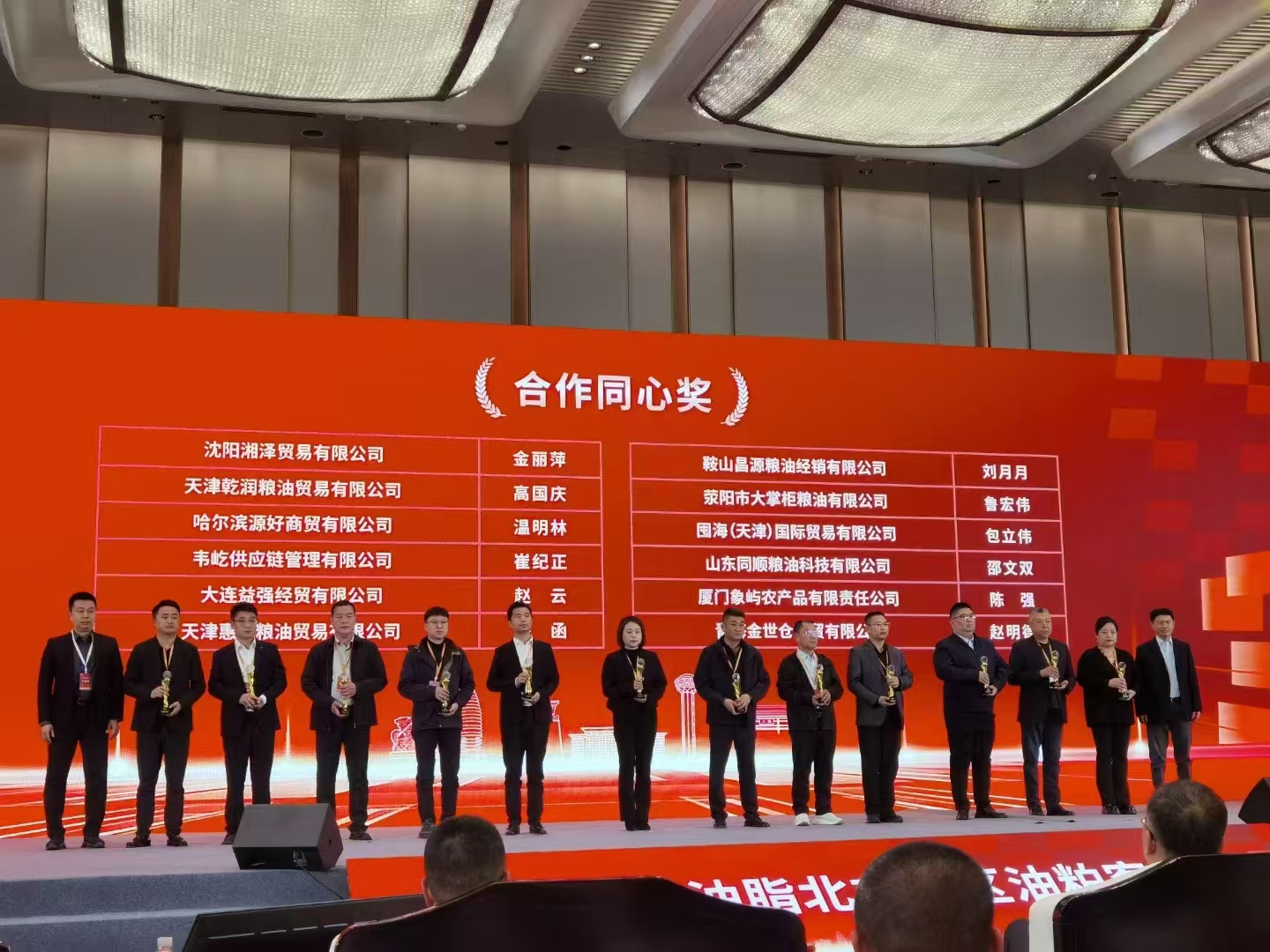 金世仓荣获“合作同心奖”