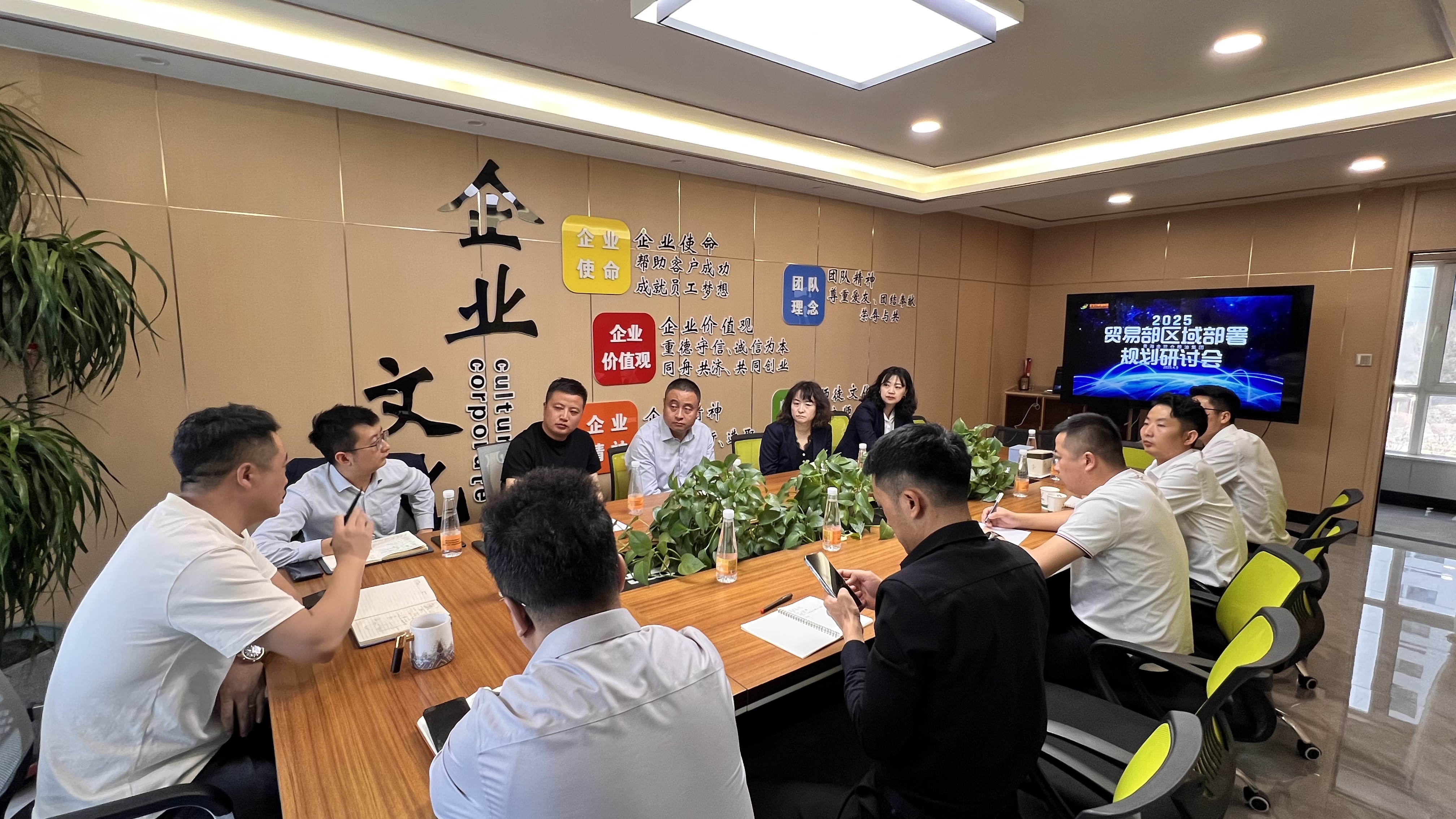 金世仓集团贸易部区域部署规划研讨会